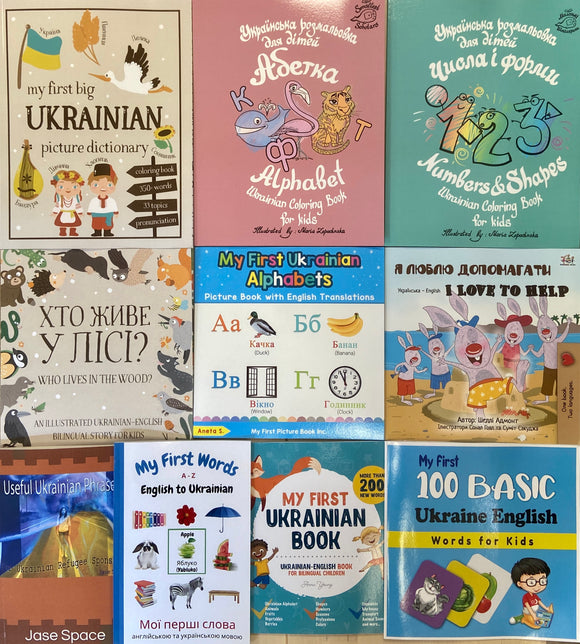 Ukrainian - English Books for Children, and books for children and adults about Ukraine