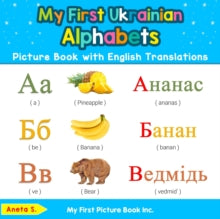 Teach & Learn Basic Ukrainian Words for Children 1 My First Ukrainian Alphabets Picture Book with English Translations: Bilingual Early Learning & Easy Teaching Ukrainian Books for Kids - Aneta S (Paperback) 19-11-2019 