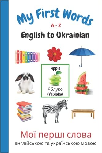 My First Words A - Z English to Ukrainian - Sharon Purtill (Paperback) 01-04-2022 