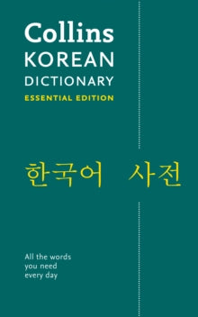 Collins Essential  Korean Essential Dictionary: All the words you need, every day (Collins Essential) - Collins Dictionaries (Paperback) 07-02-2019 