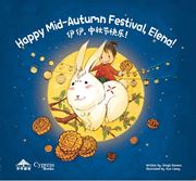 Happy Mid-Autumn Festival, Elena! - Dingli Stevens; Kun Liang (Paperback) 01-01-2019 