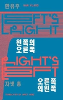 Yeoyu 8 Left's Right; Right's Left - Han Yujoo; Janet Hong (Pamphlet) 17-06-2019 