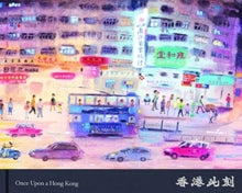 Once Upon a Hong Kong: 2021 Edition - Don Mak; Miss Black Cat (Hardback) 26-08-2021 