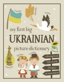 My First Big Ukrainian Picture Dictionary: Two in One: Dictionary and Coloring Book - Color and Learn the Words - Ukrainian Book for Kids with Translation and Pronunciation - Chatty Parrot (Paperback) 16-10-2020 
